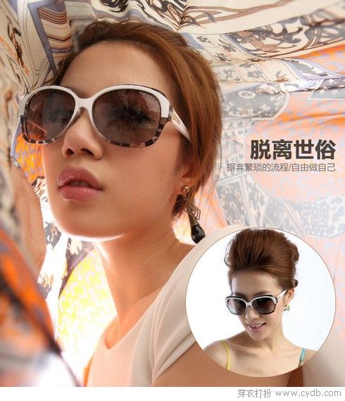 瘦臉太陽鏡 打造早春時(shí)尚氣場(chǎng)